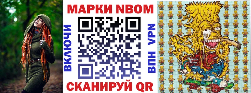 Марки NBOMe 1500мкг Купить закладки Новочебоксарск